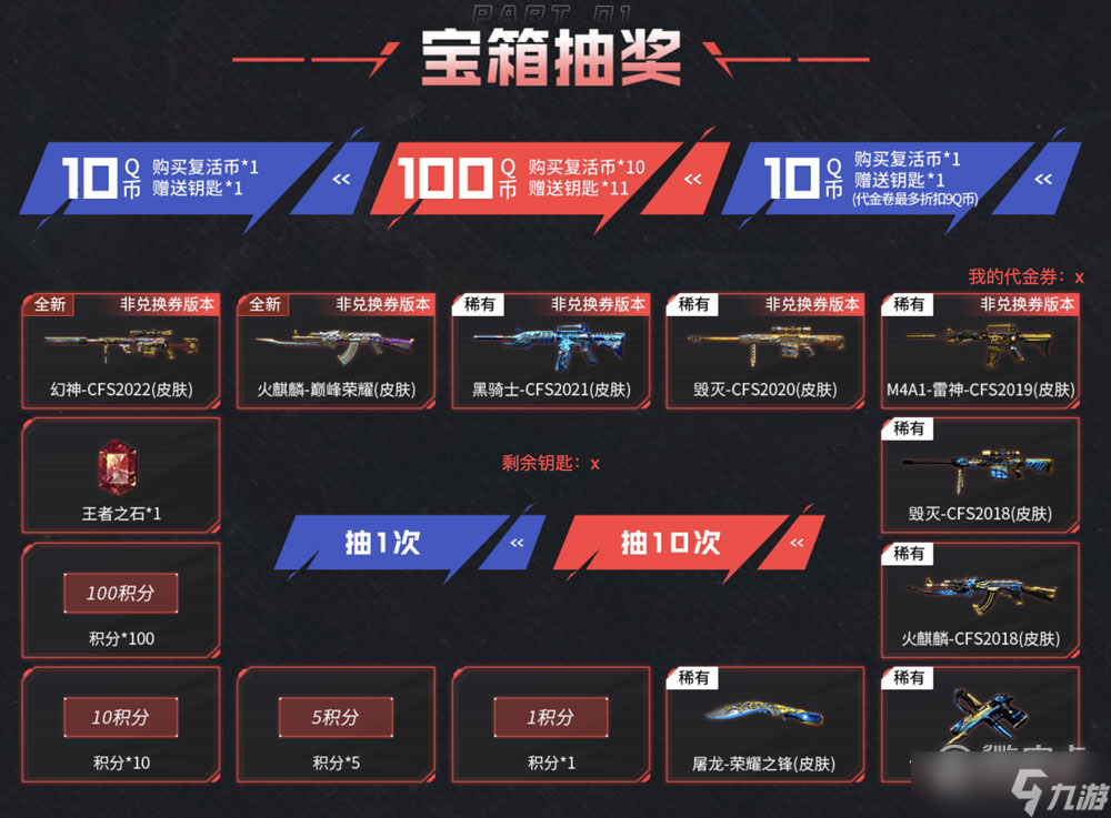 CF2022电竞基金活动网址