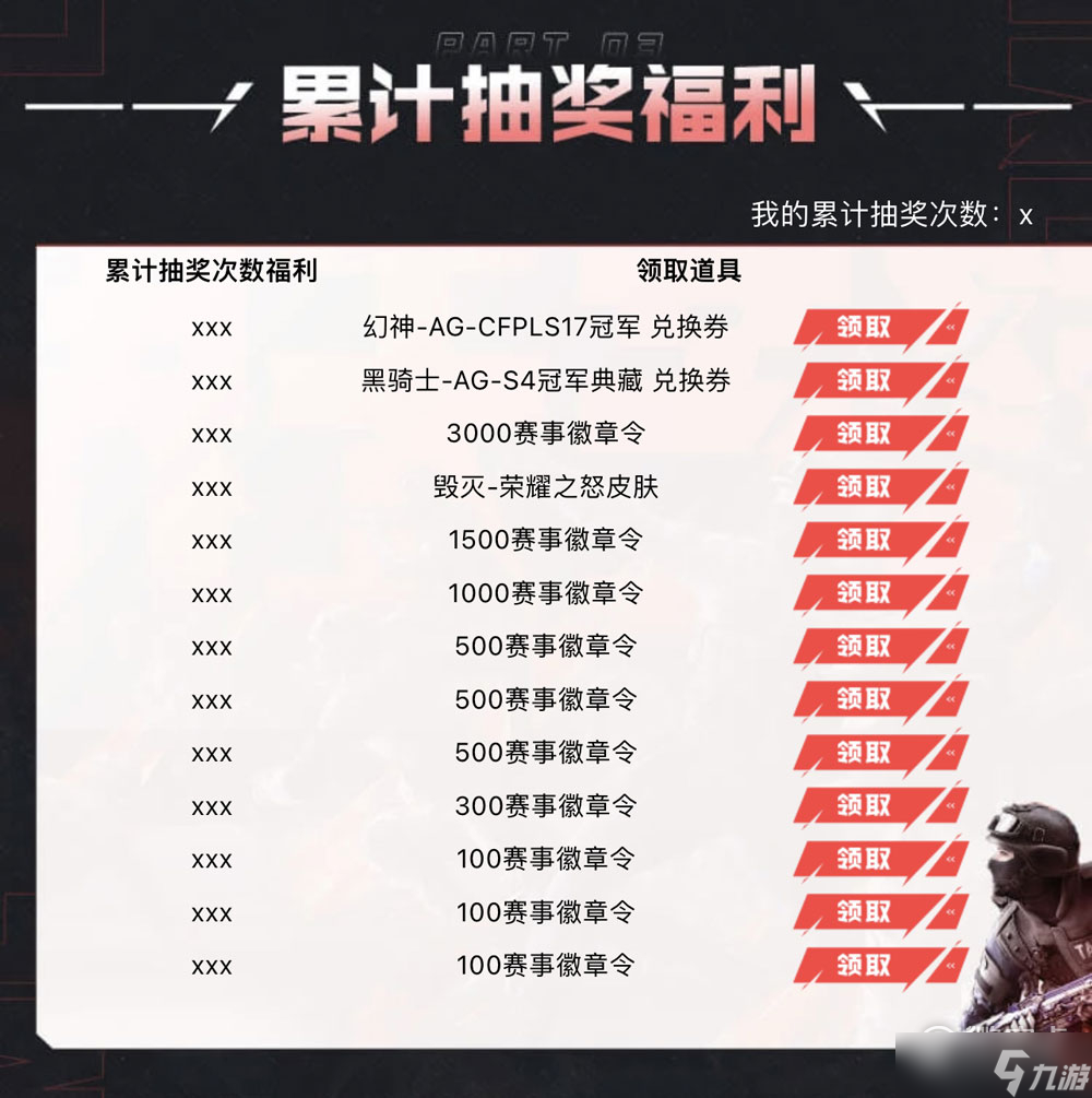 CF2022电竞基金活动网址