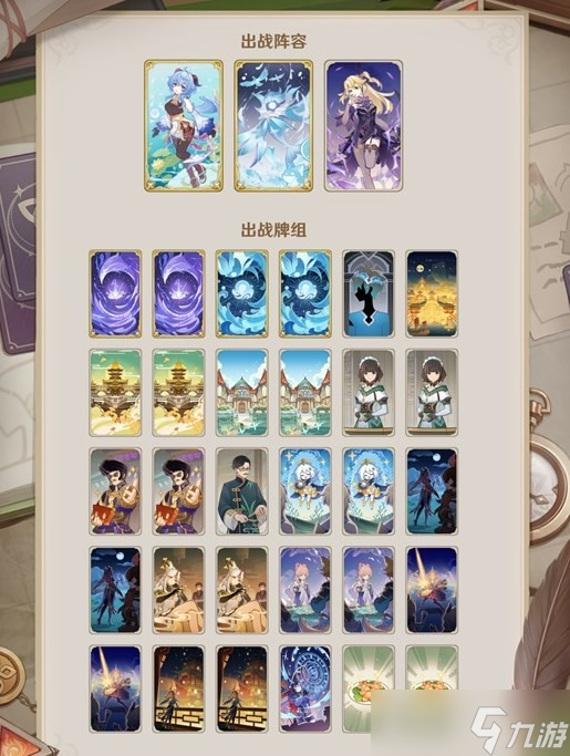 <a id='link_pop' class='keyword-tag' href='https://www.9game.cn/yuanshen/'>原神</a>七圣召唤召唤控制流卡组怎么搭配