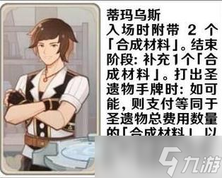 原神3.3七圣召唤人物支援卡有哪些效果