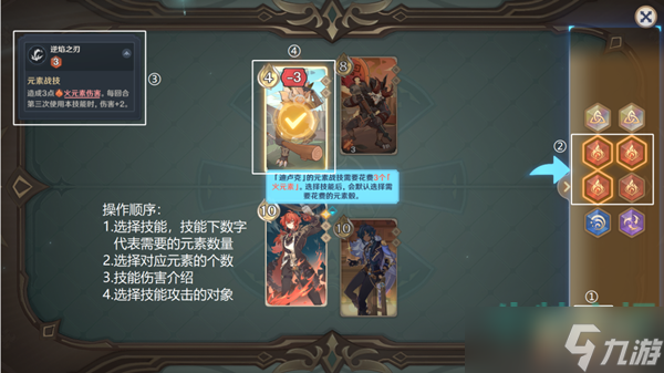 《原神》七圣召唤基础其一玩法介绍