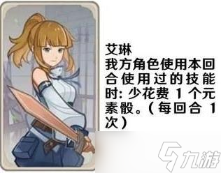 原神3.3七圣召唤人物支援卡有哪些效果