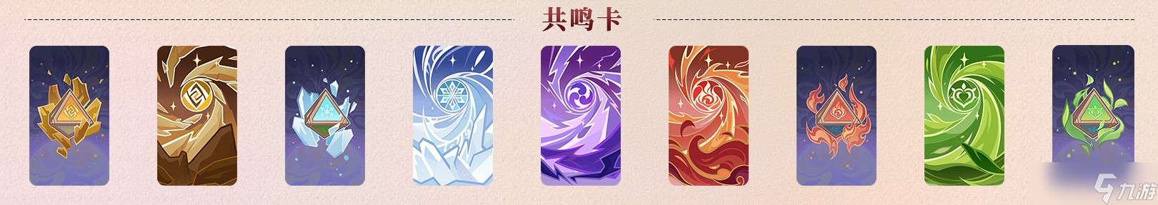 原神七圣召唤购买卡牌的时候怎么选择