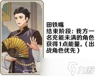原神3.3七圣召唤人物支援卡有哪些效果
