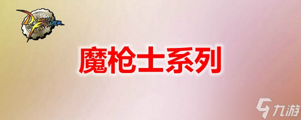 2023dnf征战者白金徽章选什么