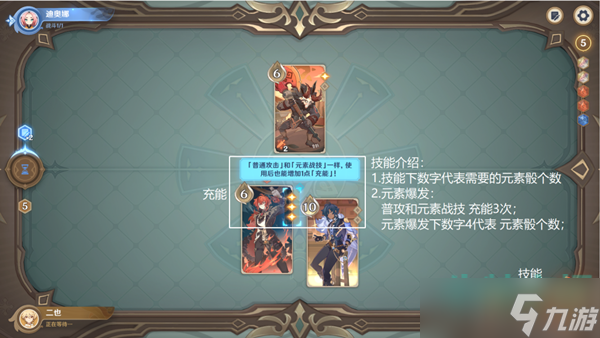 《原神》七圣召唤基础其一玩法介绍