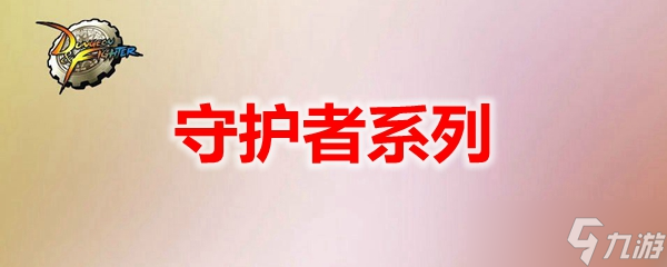 2023dnf精灵骑士白金徽章选什么
