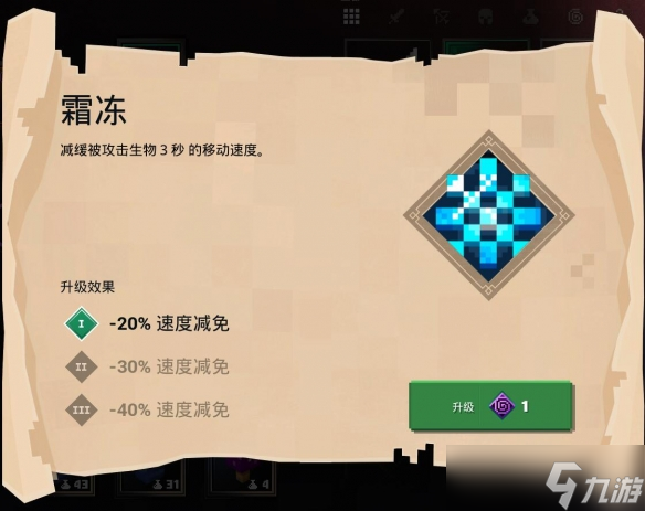 《我的世界地下城》附魔效果怎么樣？附魔效果屬性匯總