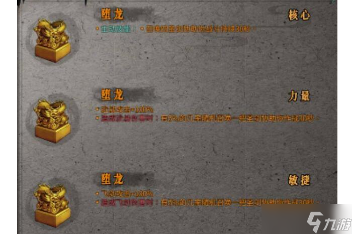 暖雪堕龙解锁了但是拿不到 刷不出来怎么办?