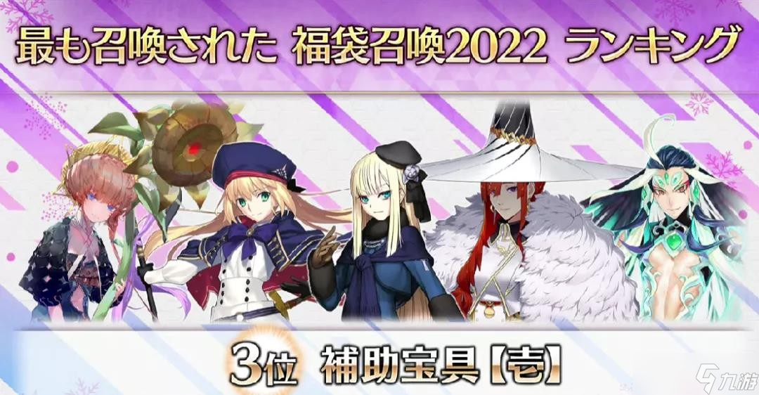 FGO2023新年福袋抽哪个好