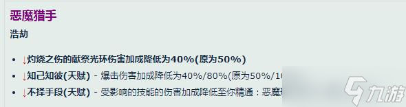 魔兽世界10.0巨龙时代恶魔猎手职业调整改动详情