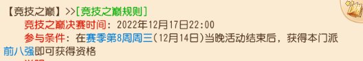 《<a id='link_pop' class='keyword-tag' href='https://www.9game.cn/menghuanxiyou/'>梦幻西游手游</a>》物理门派怎么夺魁 物理门派夺魁攻略