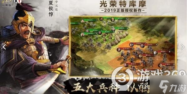 《三国志战略版》关关魏阵容玩法