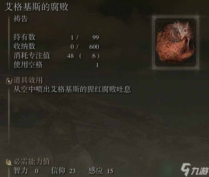 艾尔登法环攻略-老玩家的个人心得分享