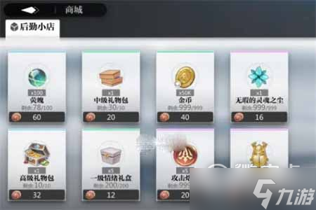 《靈魂潮汐》黃昏總在末日時商店兌換指南