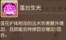 《梦幻西游手游》四大血线奶哪个强 四大血线奶排行推荐
