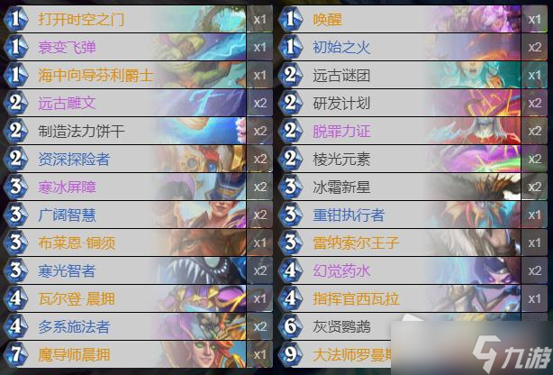 《炉石传说》巫妖王的进军狂野任务法卡组推荐