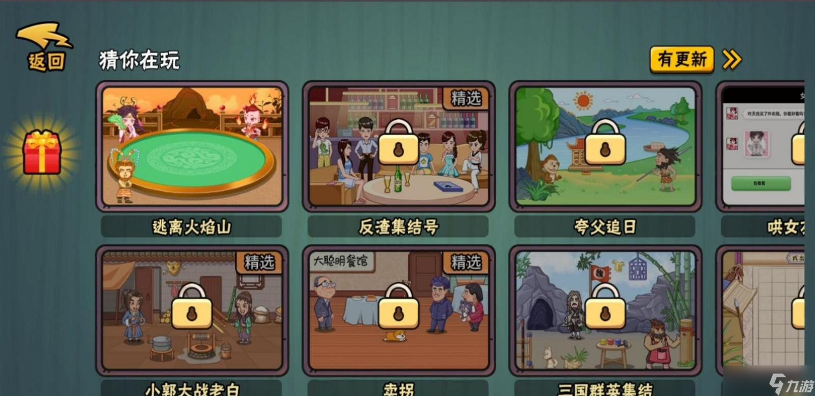 服了这老六全关卡通关攻略大全