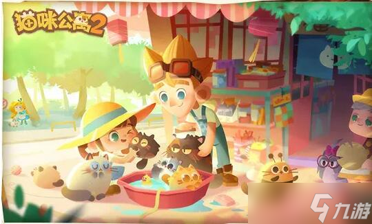 猫咪公寓2金鱼干怎么得