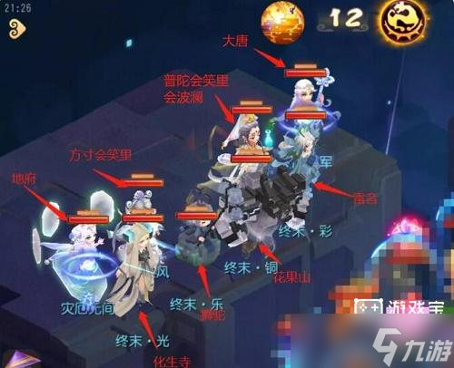 《梦幻西游手游》四洲纪行暗影龙全关卡攻略