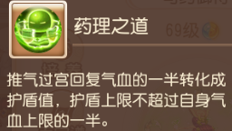 《梦幻西游手游》四大血线奶哪个强 四大血线奶排行推荐
