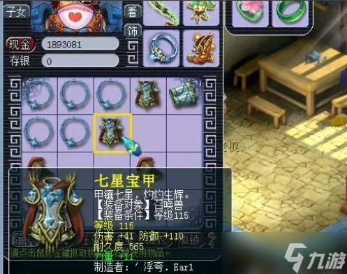 梦幻西游宝宝装备选择攻略