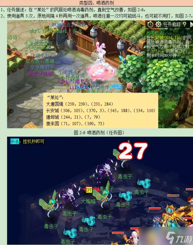 梦幻西游妙手仁心攻略2023