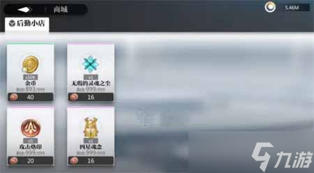 《靈魂潮汐》黃昏總在末日時商店兌換指南