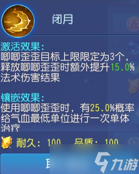 《梦幻西游手游》魔化生的可玩性如何 魔化生可玩性介绍