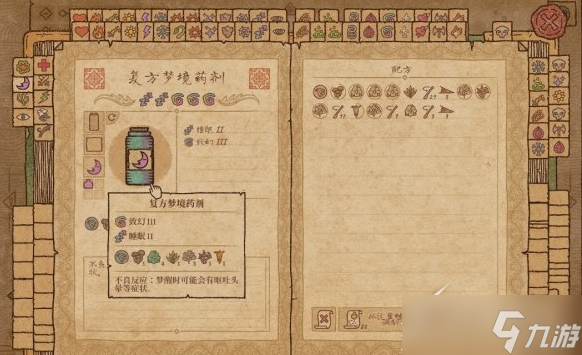 《药剂工艺炼金模拟器》全复方药剂配方汇总