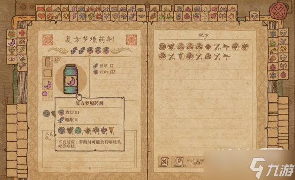 《药剂工艺炼金模拟器》全复方药剂配方汇总