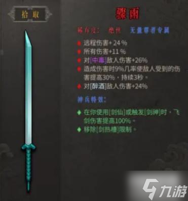 暖雪骤雨怎么样