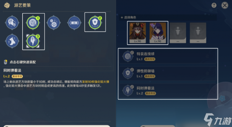 原神线香烟火天妇罗攻略
