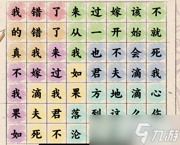 服了这老六湘玉台词攻略