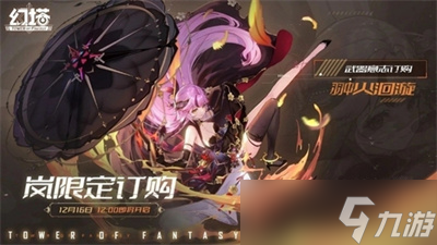 《幻塔》俯瞰者飞行器获取攻略分享