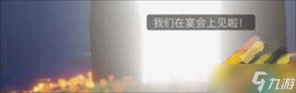 光遇2022圣诞节先祖在哪