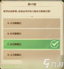 剑与远征诗社竞答12月第八天答案2022