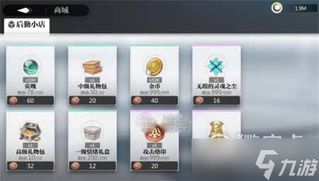 《靈魂潮汐》黃昏總在末日時商店兌換指南