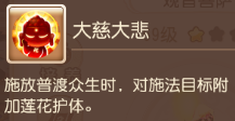 《梦幻西游手游》四大血线奶哪个强 四大血线奶排行推荐