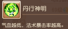 《梦幻西游手游》四大血线奶哪个强 四大血线奶排行推荐