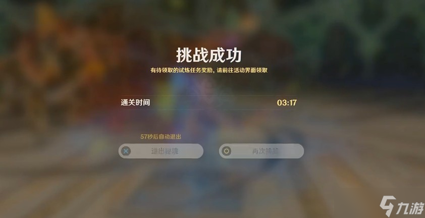 《原神》迷城战线沙域篇第二天图文攻略