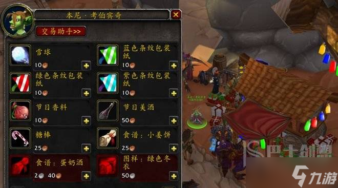 魔兽世界冬幕节奖励是什么 怀旧服wlk冬幕节奖励介绍