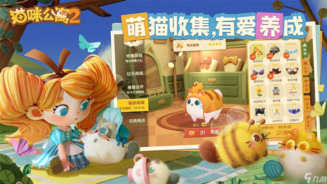 猫咪公寓2第三章通关流程攻略