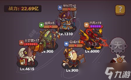 《咸鱼之王》6000关后推图阵容一览