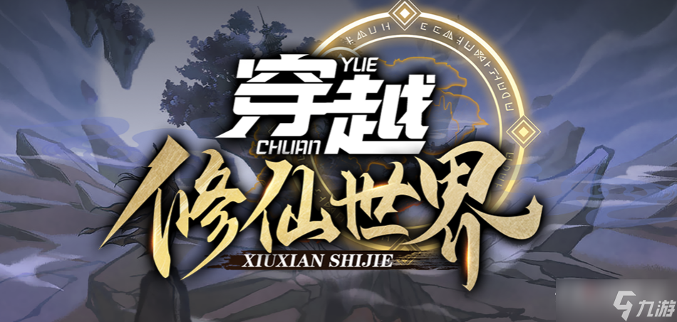 魔兽RPG穿越修仙世界装备推荐大全