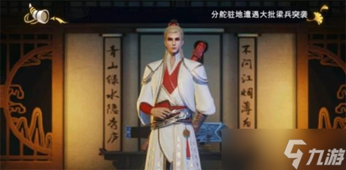 不良人3俞光佩位置分享