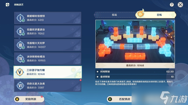 原神秋津森夜试胆会第三阶段攻略 原神破邪游艺第三关怎么过