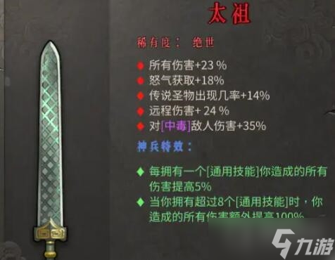 《暖雪手游》武器強(qiáng)度排行榜一覽