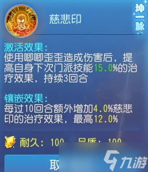 《梦幻西游手游》魔化生的可玩性如何 魔化生可玩性介绍