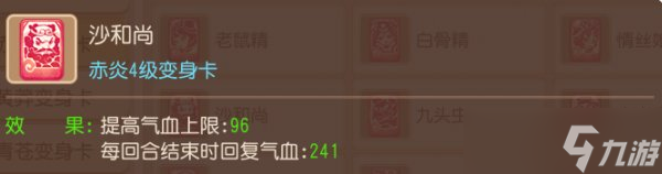 《梦幻西游手游》魔化生的可玩性如何 魔化生可玩性介绍